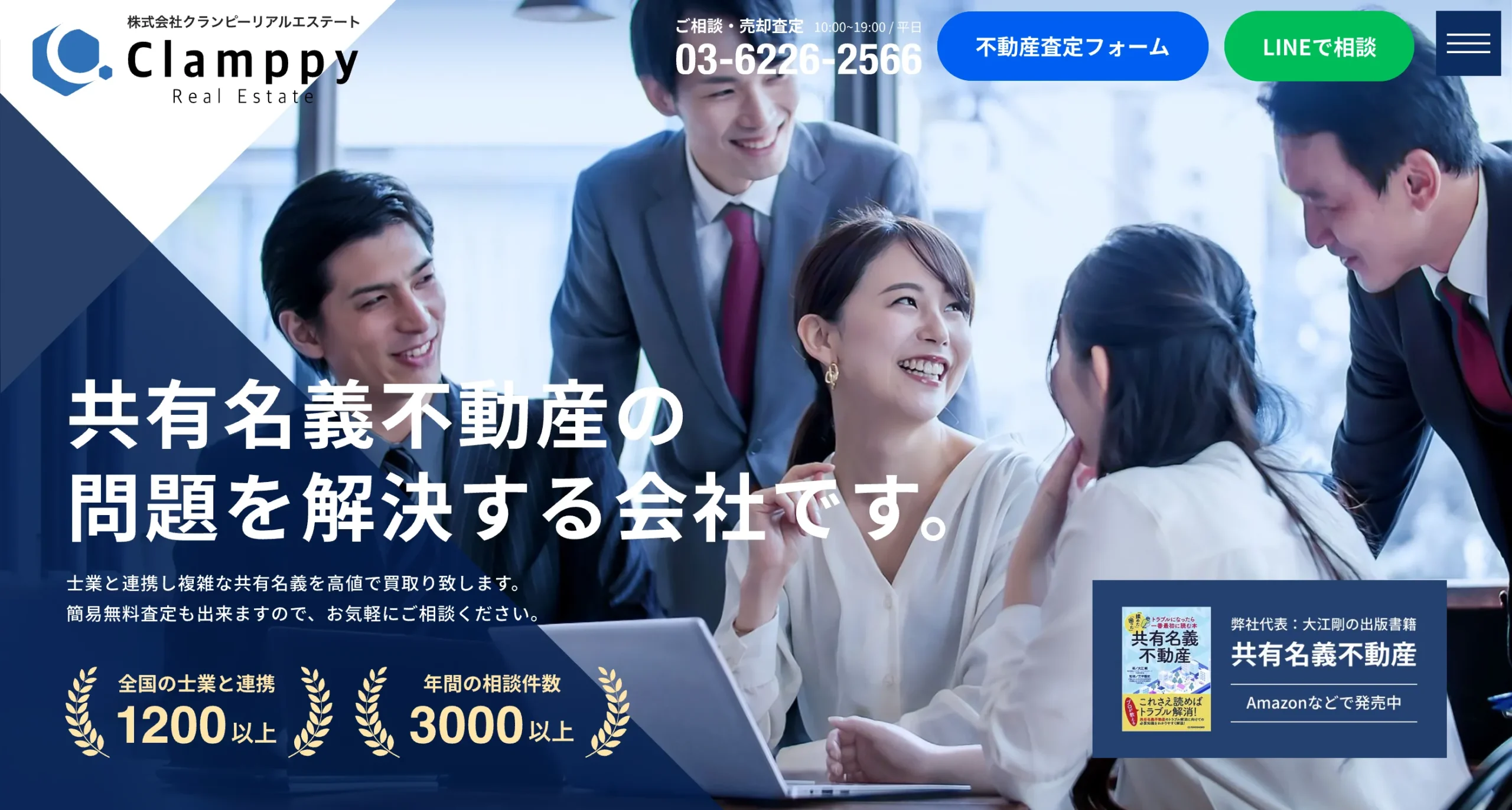 株式会社クランピーリアルエステート
